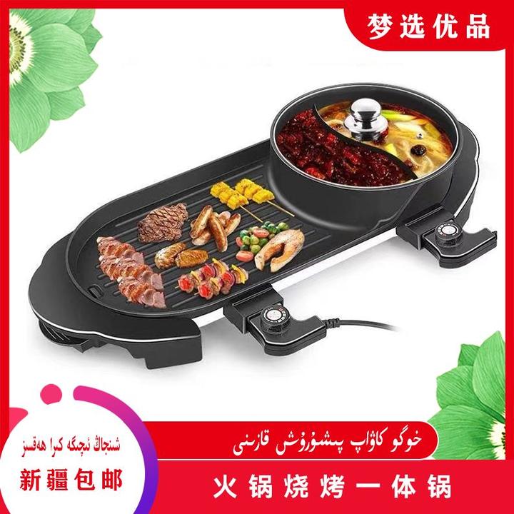 火锅家用火锅一体无烟涮烤不粘火锅专用锅小电锅多功能锅煮面插电