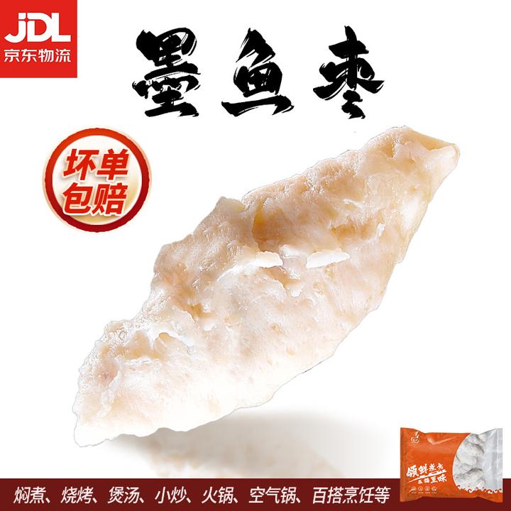 潮味墨鱼枣 手工正宗八爪鱼丸子 火锅烧烤煮汤关东煮食材