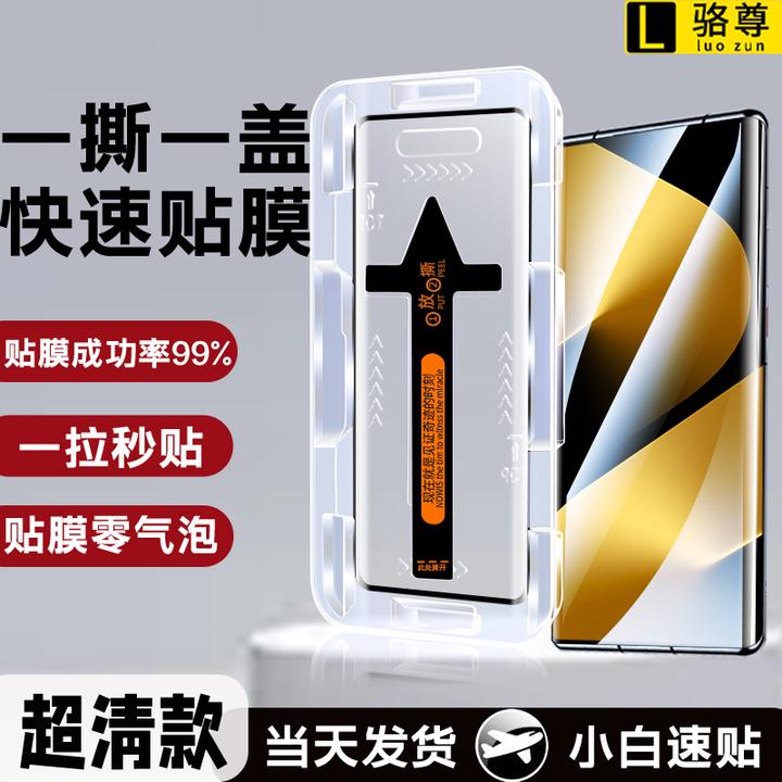 适用红米Note15/Pro+秒贴钢化膜14Pro/13pro+高清防窥防摔手机膜