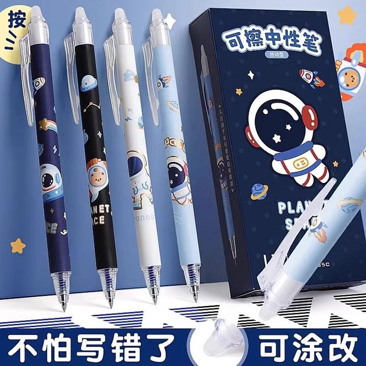 按动可擦笔中性笔小学生专用男孩三年级热敏可擦魔力擦速干按动复