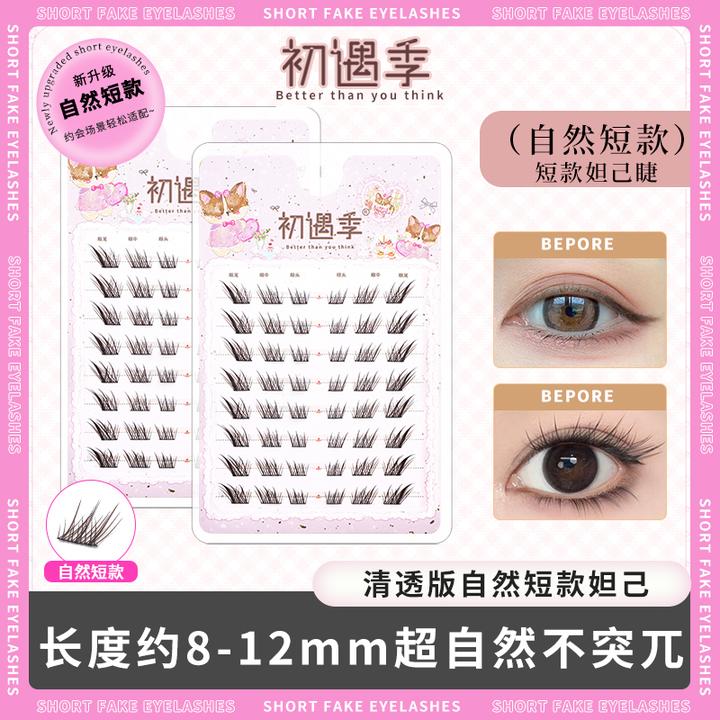 初遇季短款免胶苏妲己狐系拉长眼型柔软亲肤清冷斜飞假睫毛