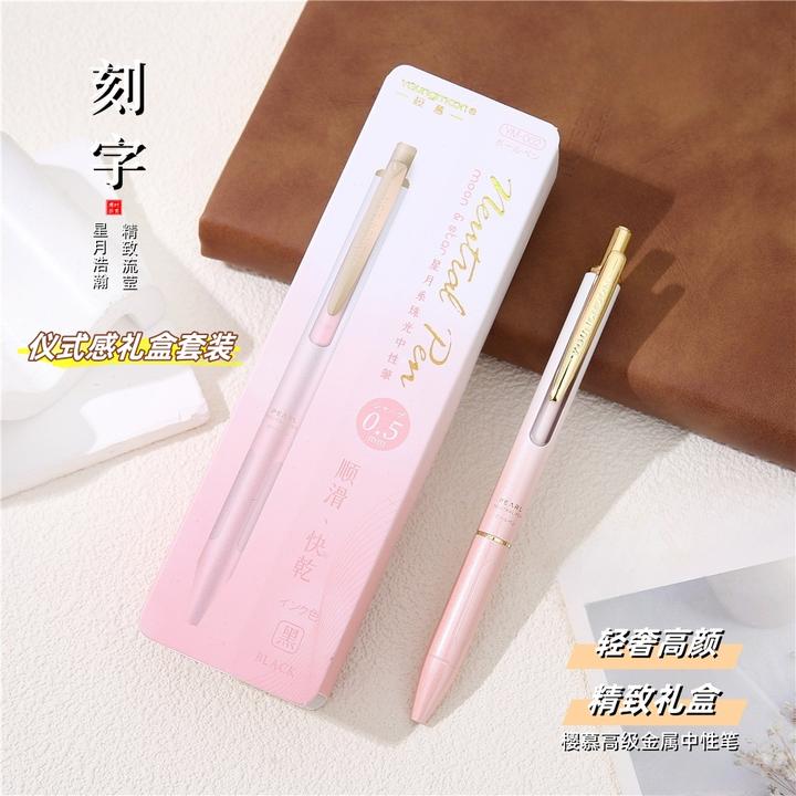 桜慕星月高档金属中性笔学生按动笔笔高颜值ins风签字笔刻字礼物