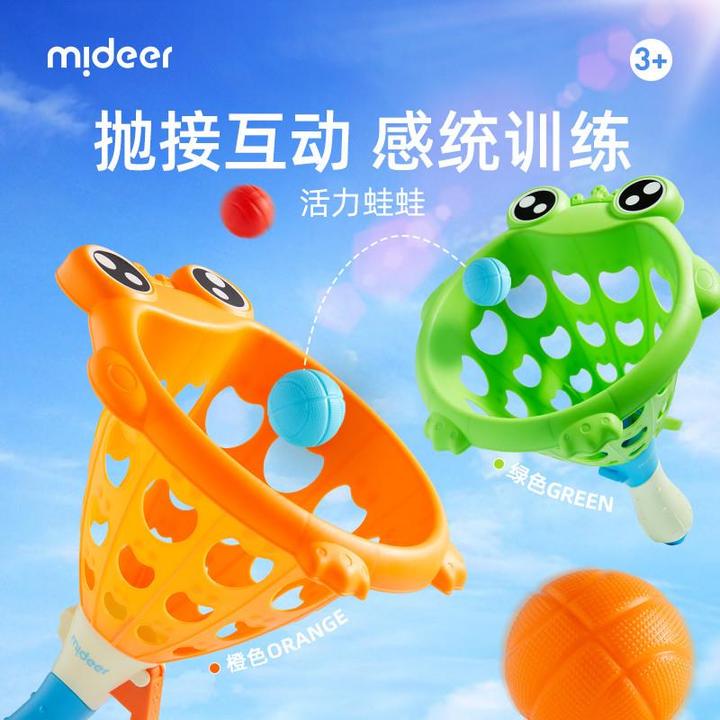 mideer弹射球亲子互动弹力抛接球双人弹射对接球类儿童玩具