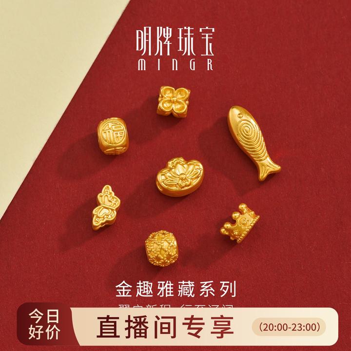 明牌珠宝黄金转运珠 小确幸足金配件串珠硬金DIY情侣手串AFP1277
