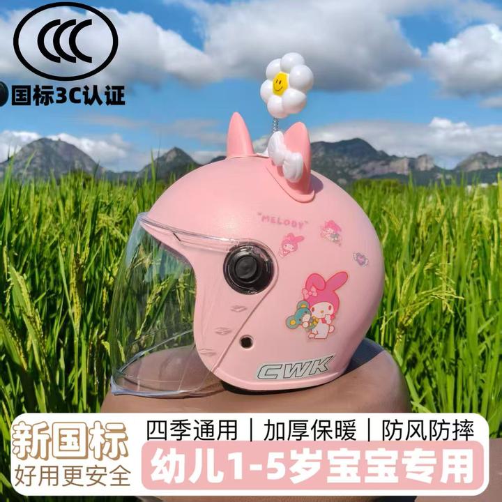 3C新国标认证1-5岁儿童电动车头盔秋冬防风保暖安全帽男女通用