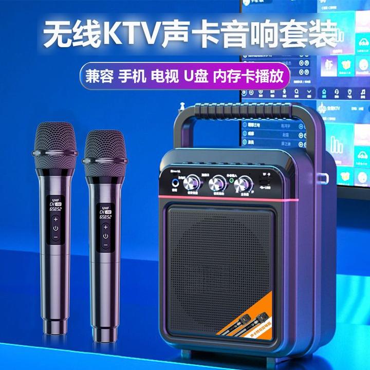 2024新款蓝牙音箱家庭KTV套装户外广场舞大功率音量声卡一体机音