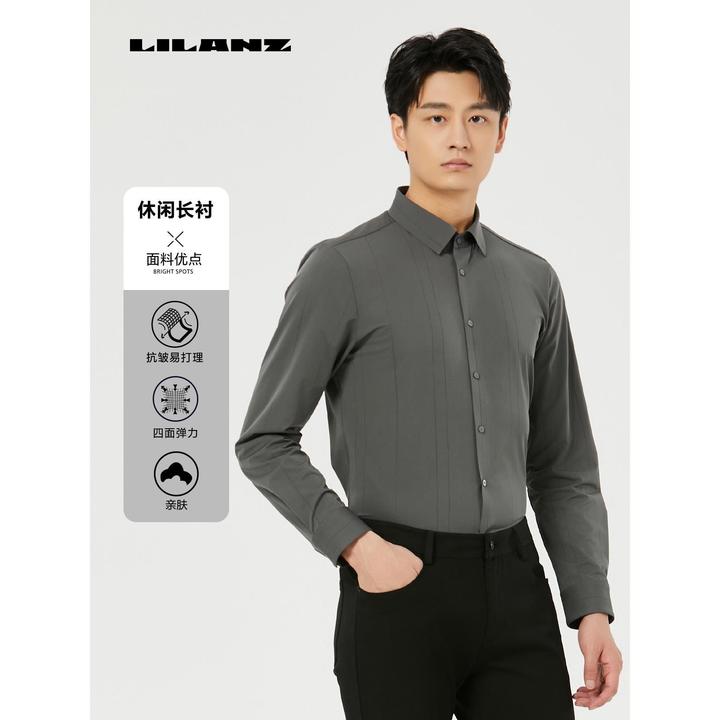 Lilanz/利郎利郎男士商务休闲长袖衬衫抗皱免烫男士衬衣
