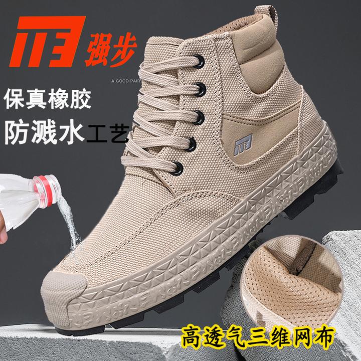 1137夏季户外作训鞋男高帮解放鞋徒步登山鞋防滑耐磨劳保鞋军训鞋