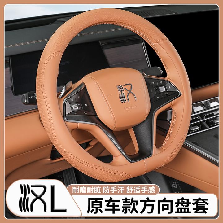 适用于比亚迪汉Ldmi方向盘保护套EV防滑吸汗打孔透气内饰改装用品