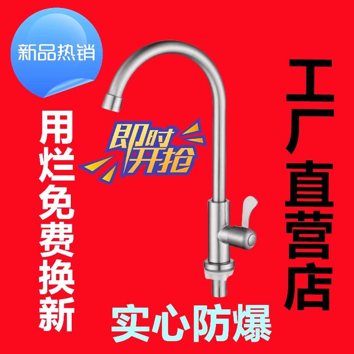 高品质不锈钢厨房单冷龙头旋转洗菜盆单冷龙头水槽快开龙头全铜家