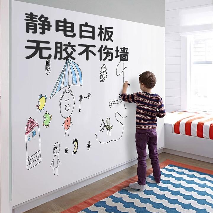 静电白板墙贴磁性家用可移除不伤墙儿童水笔涂鸦软小黑板磁铁贴片