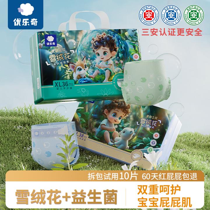 优乐奇雪绒花秋冬纸尿裤宝宝婴儿拉拉裤柔软透气新生儿干爽尿不湿