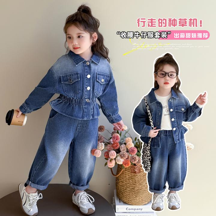 韩版春秋女童洋气时髦牛仔套装新款女宝宝外出炸街潮服儿童两件套