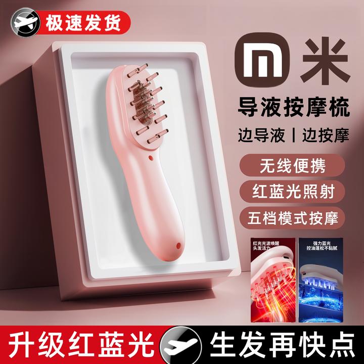 头皮电动按摩梳防脱发二代红光上药导入仪头发生发梳健发梳生发仪