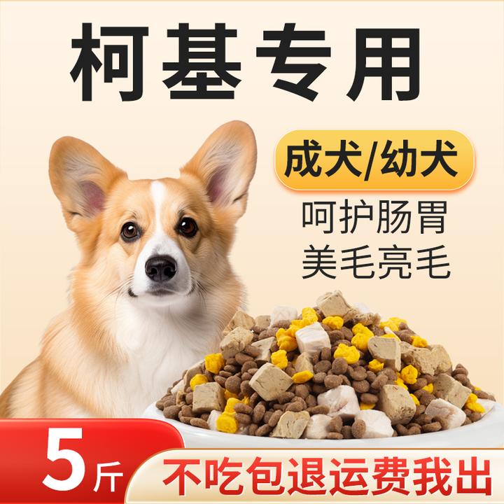 柯基专用宠立乐狗粮全价全犬通用型冻干狗粮幼犬成犬高营养批发