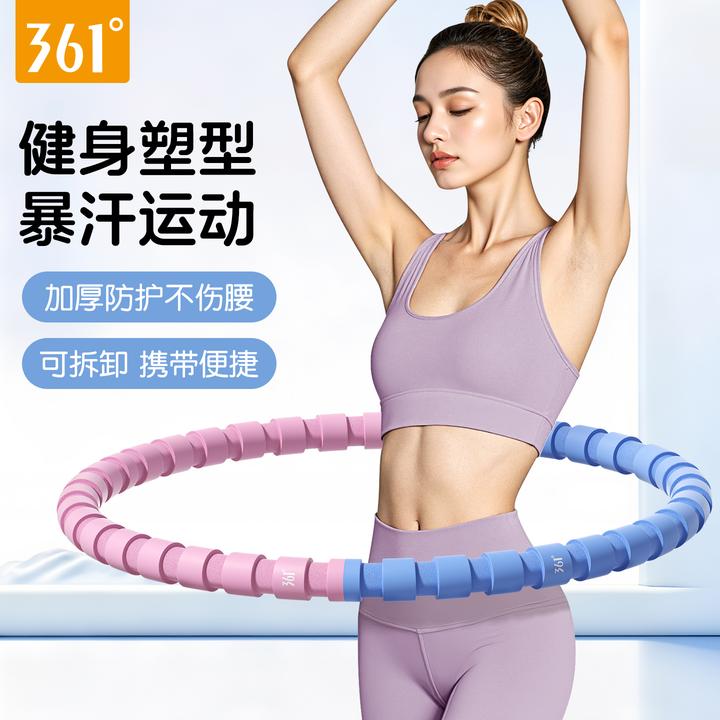 361°呼啦圈收腹健身不伤腰女士专用有氧运动健身居家锻炼呼啦圈