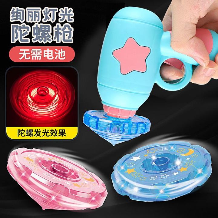 魔法发光陀螺玩具ABS塑料男孩女孩礼物陀螺枪中国大陆广东省3岁以