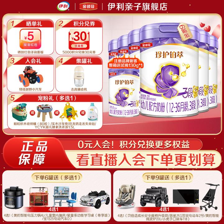 【铂萃3段】金领冠珍护铂萃奶粉3段婴幼儿牛奶粉750g含乳铁蛋白