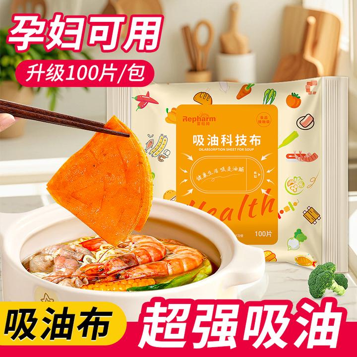 一次性吸油纸隔油家用厨房滤油纸膜油炸吸油布食物接触级去油防油