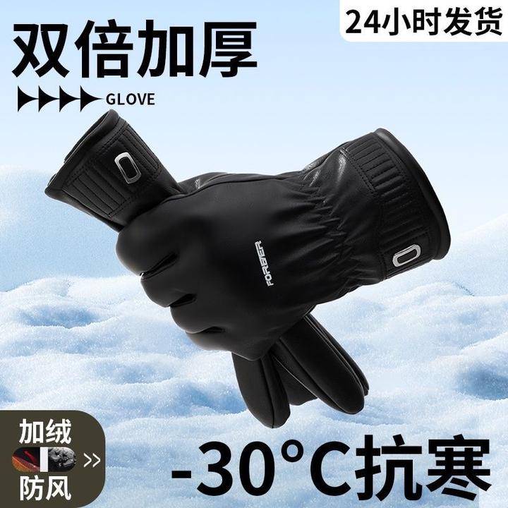永久手套加厚加绒可触屏保暖电动车骑行pu皮手套触屏男女冬季手套