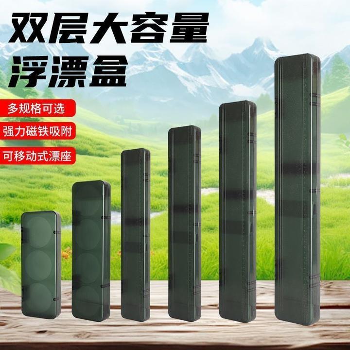 墨绿双层大容鱼漂盒加长加宽浮漂收纳盒抗压加厚耐摔垂钓渔具用品