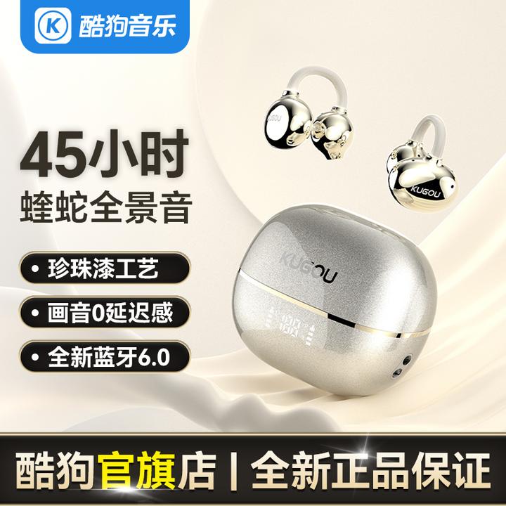 酷狗音乐6.0蓝牙耳机耳夹无线开放式通话降噪运动气骨传导2025新