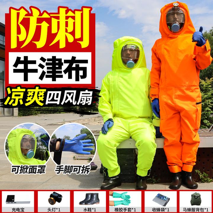 牛津双层加厚马蜂服全套透气4风扇爬树款马蜂防护服捉虎头蜂专用