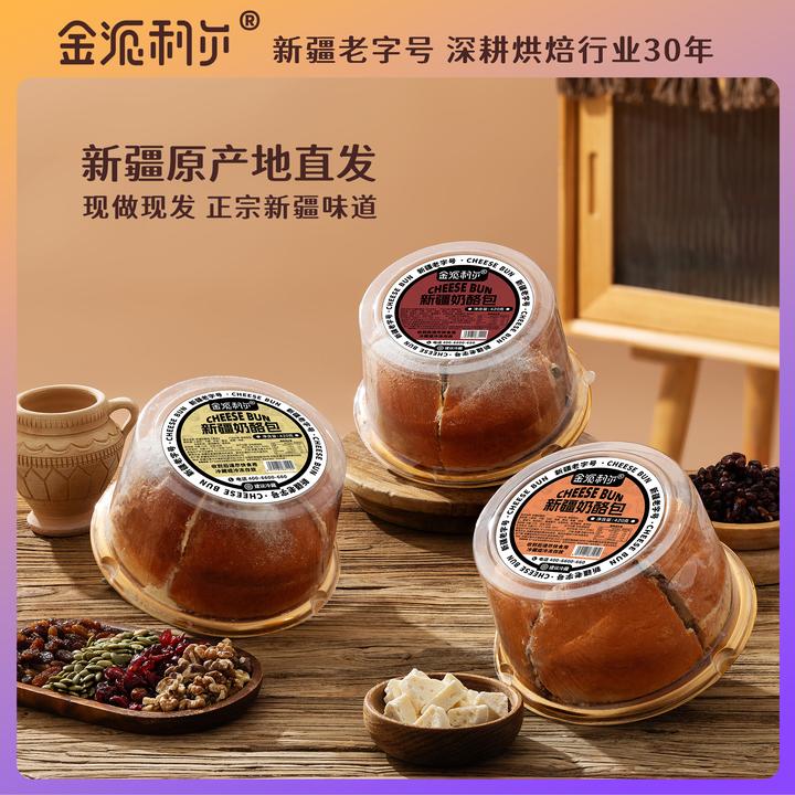 【金派利尔】新疆奶酪包420g（原味/红豆/坚果）新疆老字号新疆特产
