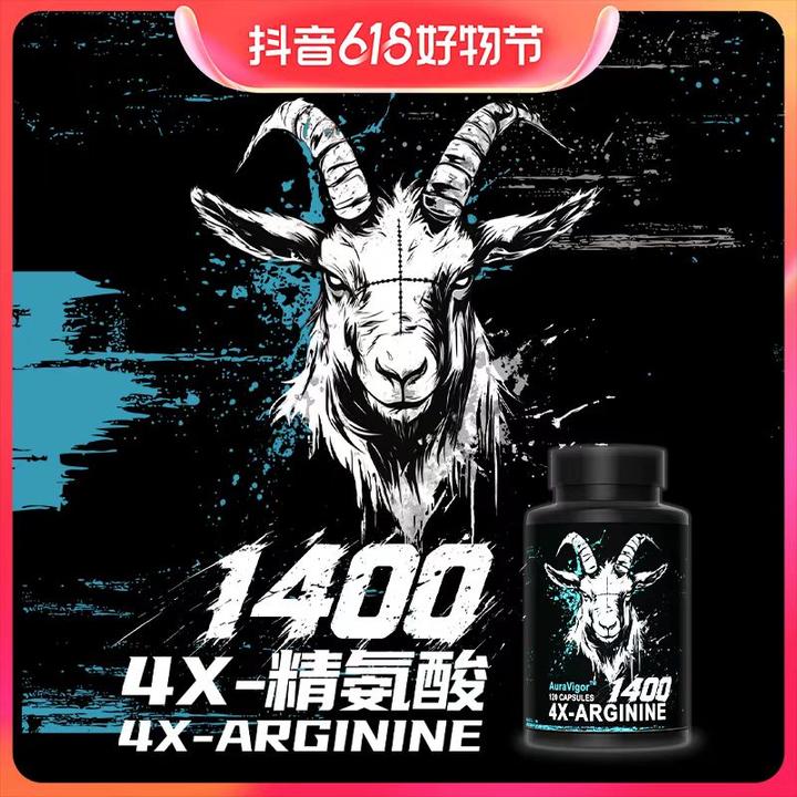 Auravigor四重精氨酸羊头健身运动营养补充英国进口增肌力量