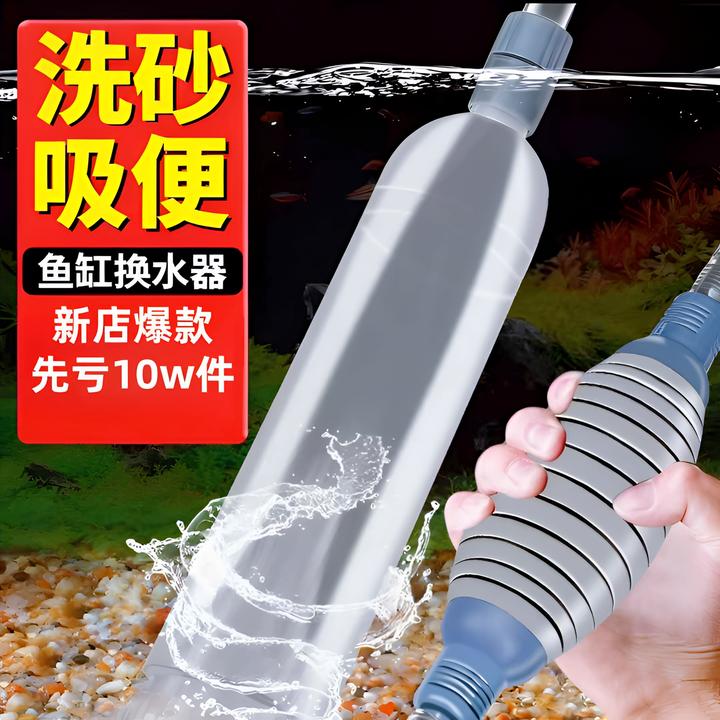 鱼缸换水神器吸便器虹吸管清理鱼便工具抽水管吸污洗沙手动自排污