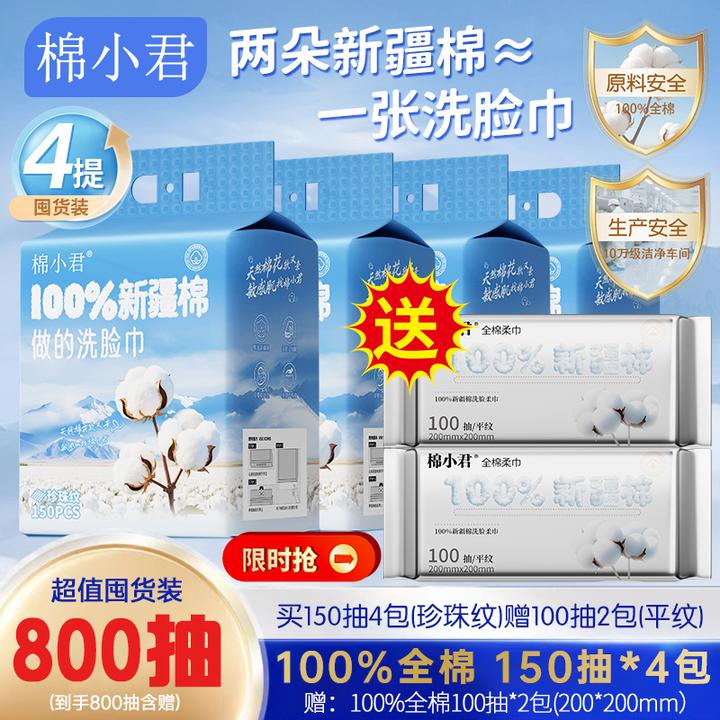 棉小君100%新疆棉洗脸巾加大加厚柔软细腻全棉纯棉更亲肤母婴可用