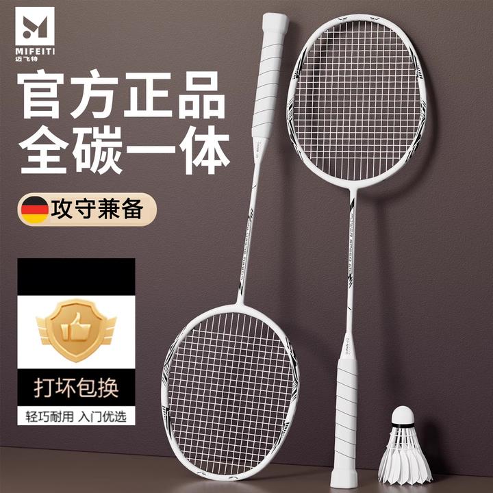 全碳素羽毛球拍纤维官方正品牌超轻成人耐打专业双拍双打专用新手