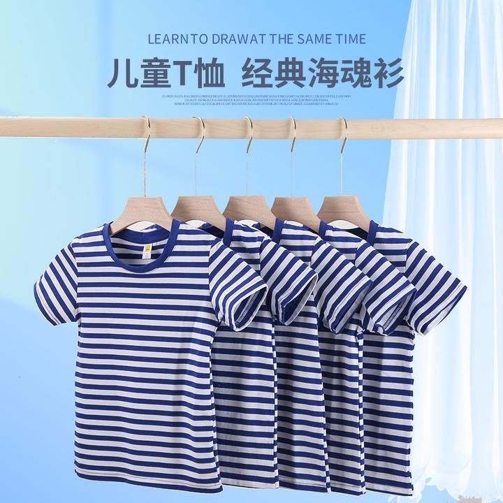 蓝海魂衫夏季短袖T恤儿童棉条纹宝宝半袖水手服t恤海魂小童定制