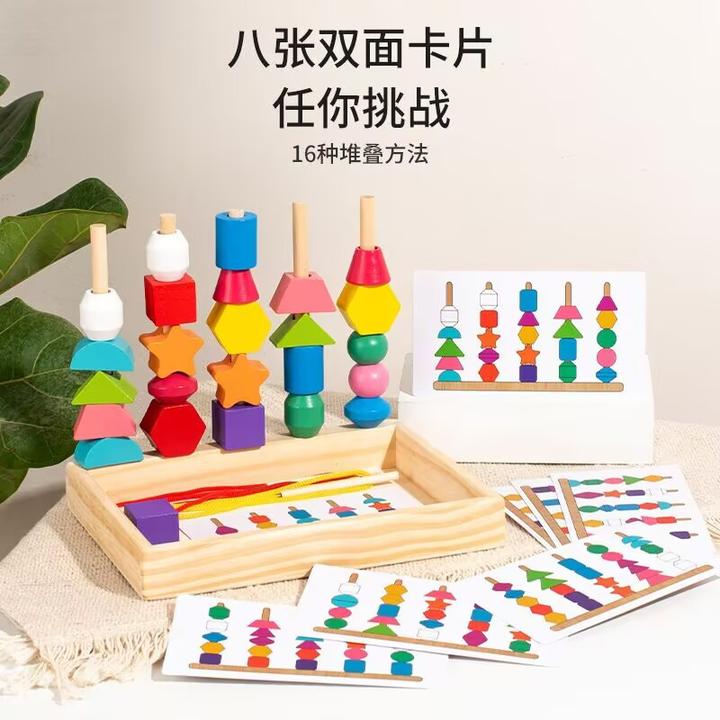 木制益智串珠玩具五套柱颜色感官启蒙幼儿形状感知积木玩具
