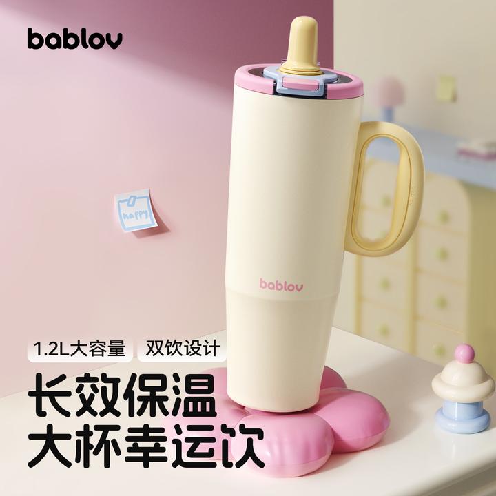 bablov【明星同款】大容量办公室车载简约创意大容量幸运吸管保温杯