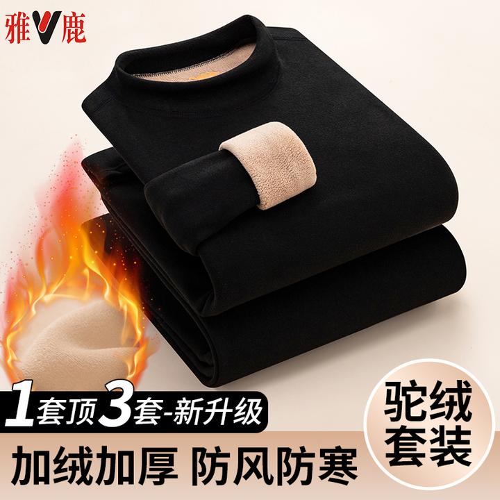 雅鹿保暖内衣男士套装加厚加绒冬季无痕亲肤秋衣秋裤套装秋冬中领