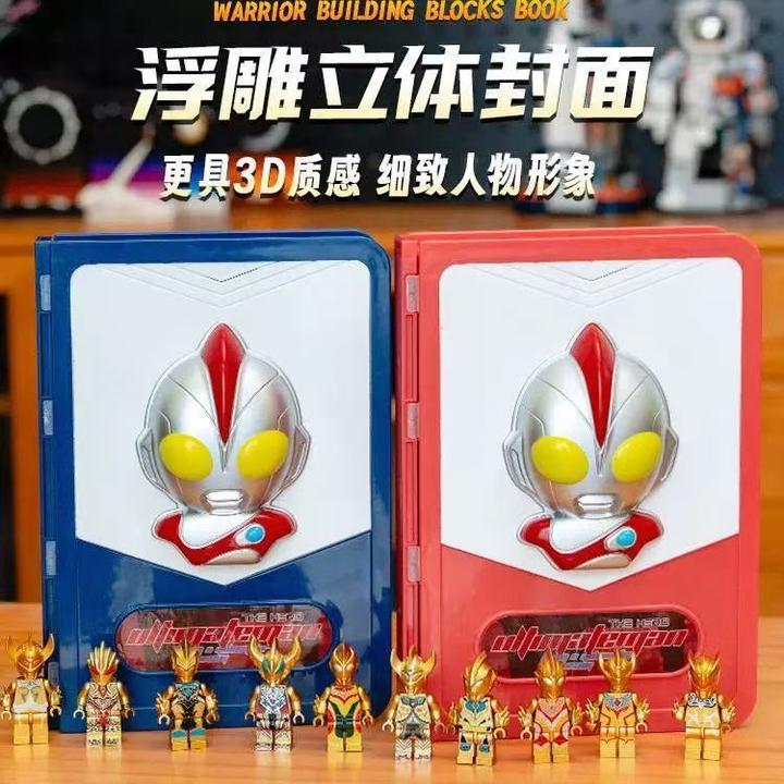 新年礼物圣诞礼物超人积木书3D浮雕立体封面拼装玩具奥特曼人偶通