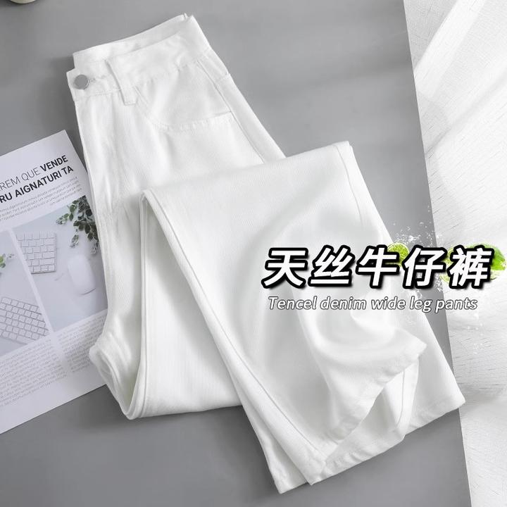白色超柔天丝牛仔裤女2025夏季薄款高腰宽松垂感小个子显瘦阔腿裤