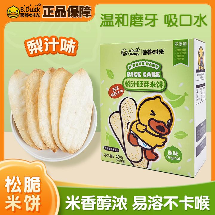 营养时光梨汁米饼零食磨牙饼干吸口水无添加食盐