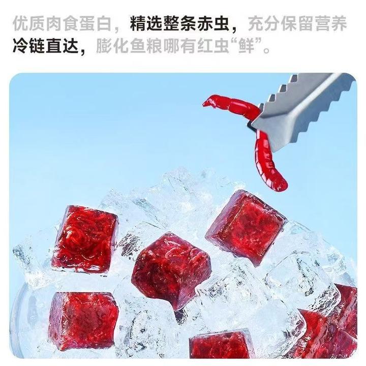 冰冻新鲜红虫丰年鱼食六角线虫恐龙鱼饲料饲料赤虫七彩罗汉冷冻