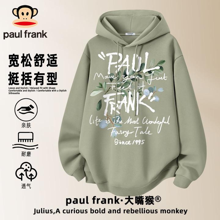 paul frank/大嘴猴卫衣男春季连帽外套2026新款美式潮流上衣男装