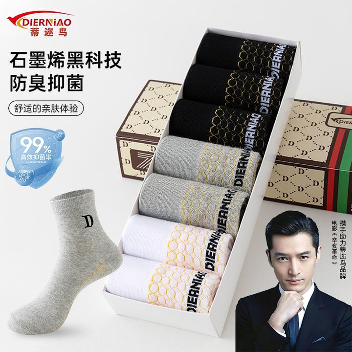 蒂迩鸟【7双7A石墨烯香薰抗菌】热卖秋冬款防臭袜男女同款中筒袜