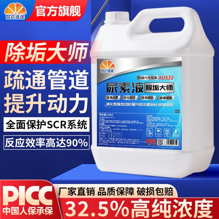 昆仑征途尿素溶液国五国六柴油货卡车尾气净化处理液车用尿素