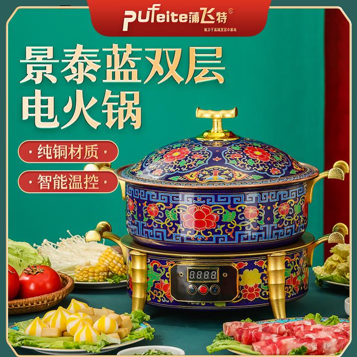 PuFeite/蒲飞特福鼎款多功能电火锅2层家用5档可调温控炒菜国潮