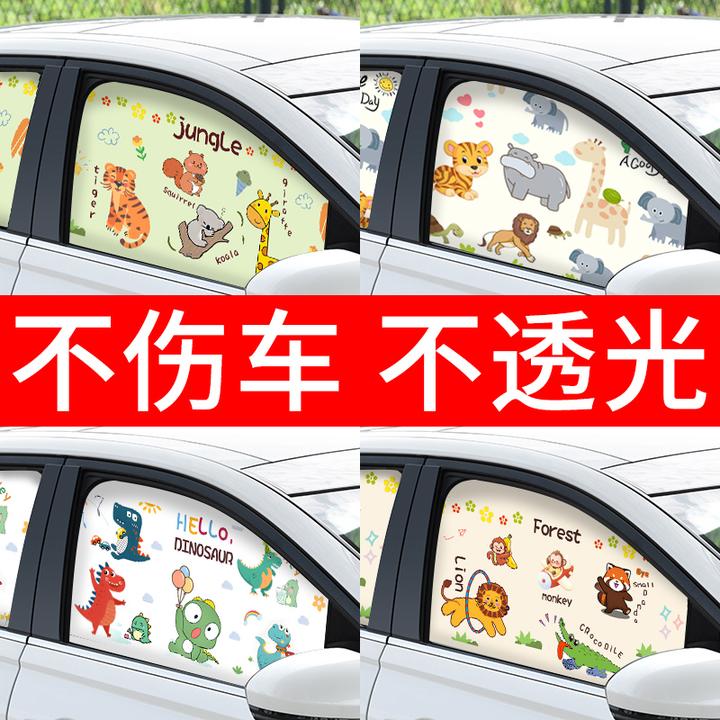 汽车遮阳帘轨道车载宝宝车窗侧窗婴儿车内滑轨式隐私车窗帘遮阳帘