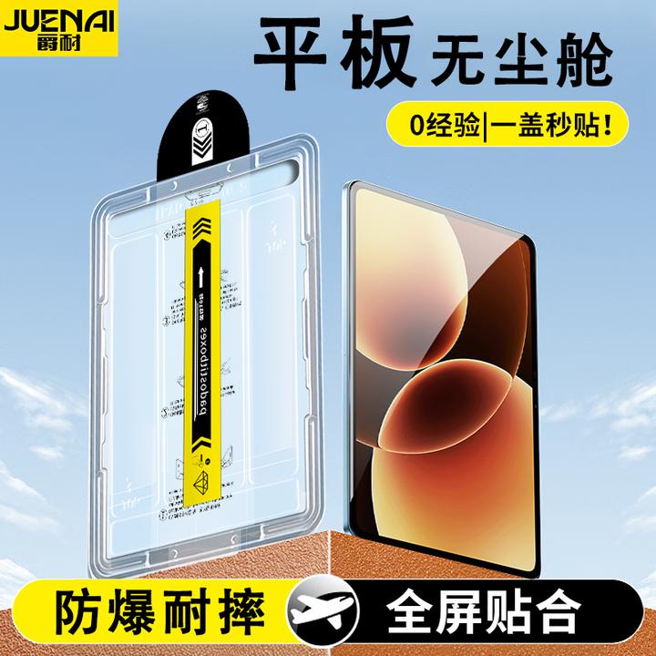 适用小米平板8/8Pro无尘舱钢化膜小米平板7/7Pro防指纹全屏保护膜