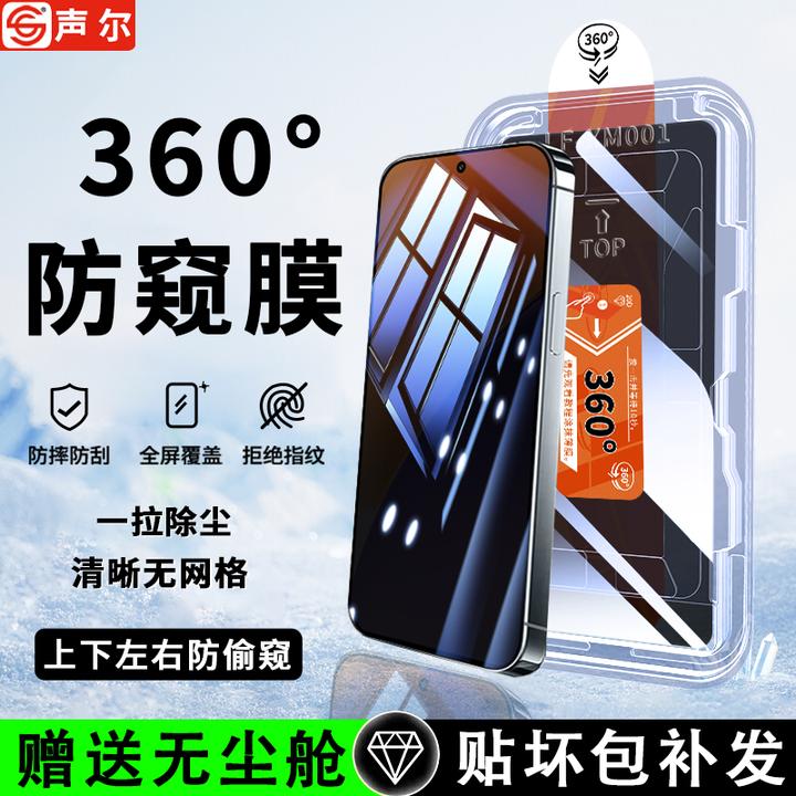 360度防窥适用小米17ProMax钢化膜15/14全屏红米K90/80防摔手机膜