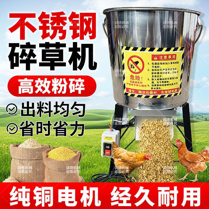 新款家用小型不锈钢桶式碎草机220v养殖鸡鸭鹅碎草机碎菜机切菜机