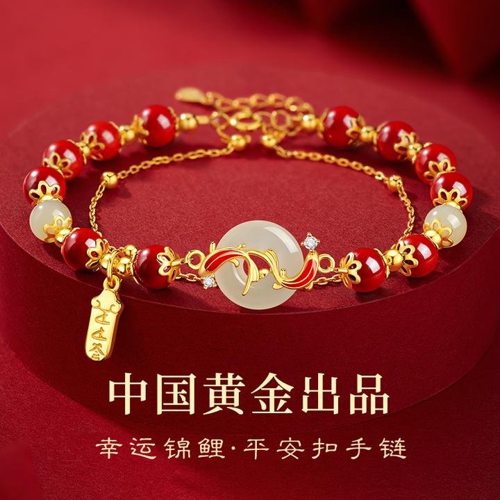 中国黄金珍尚银和田玉平安扣锦鲤朱砂手链女款中秋礼物送老婆S925