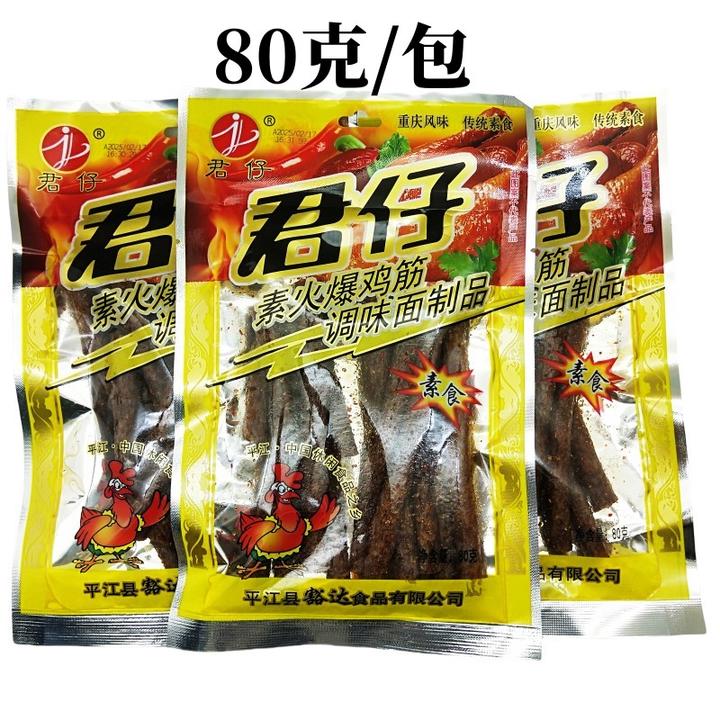 君仔素火爆鸡筋80g袋装麻辣面筋怀旧零食小吃辣条辣棒休闲食品